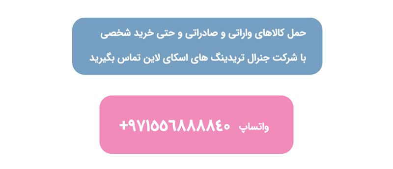   حمل‌ بین المللی کالا از چین و دبی با شرکت صادرات واردات تی جی اکسپورت