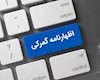اظهارنامه گمرکی چیست؟