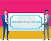 واردات بدون کارت بازرگانی