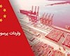 بهترین کالا برای واردات از چین در سال 2022