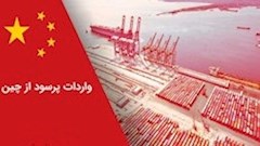 بهترین کالا برای واردات از چین در سال 2022