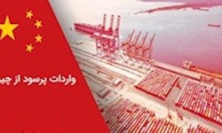 بهترین کالا برای واردات از چین در سال 2022
