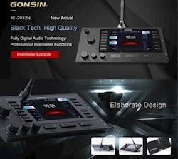 معرفی سیستم مترجم گانزین IC-2032N|گلیک