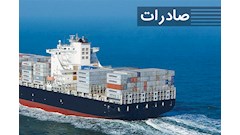 صادرات