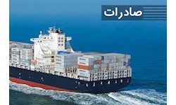 صادرات