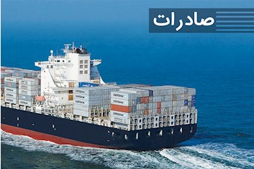 صادرات