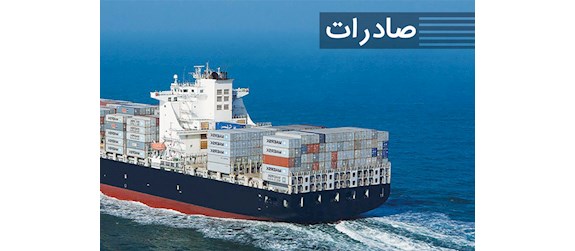 صادرات