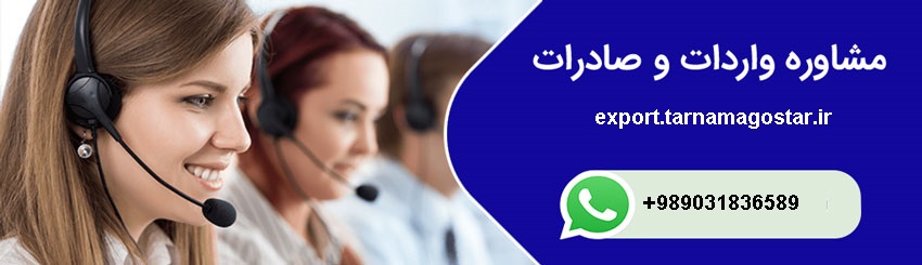  شرکت تجاری و بازرگانی تی جی اکسپورت