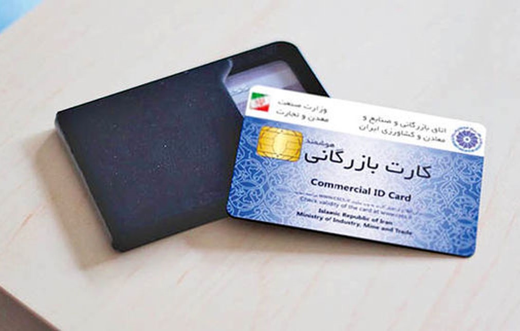 کارت بازرگانی برای واردات تجهیزات دندانپزشکی